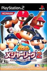 PS2／実況パワフルメジャーリーグ 2