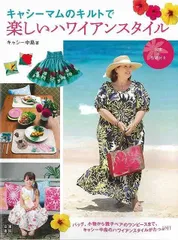 キャシーマムセット新品未使用 楽天市場】キャシーマムの通販