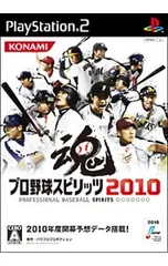 PS2/プロ野球スピリッツ2010