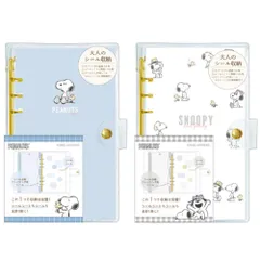 スヌーピー 大人のシール収納 シンプルワンポイント いっぱい シール帳 シールバインダー シール ステッカー キャラクター PEANUT