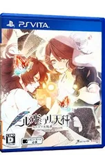 PSVita/ニル・アドミラリの天秤 クロユリ炎陽譚