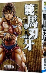 2025年最新】刃牙の人気アイテム - メルカリ