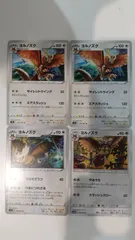 ポケモンカード   ポケカ   ヨルノズク   ４枚   まとめ処分   S-144