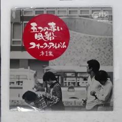 [レア物ポスター]岡林信康 はっぴいえんど 加川良 五つの赤い風船 豪華メンバー レア物ポスター]岡林信康 はっぴいえんど 加川良 五つの赤い風船 豪華