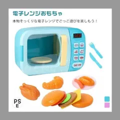 【新品・未使用】電子レンジおもちゃ 子供キッチンプレイセット おままごと ハンバーガー ホットドッグ パン 子供用 おもちゃ キッチンままごと ごっこ遊び 調理器具セット 子供 お誕生日 クリスマス プレゼント 学習