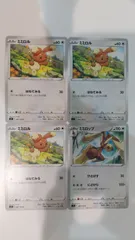 ポケモンカード   ポケカ   ミミロル   ４枚   まとめ処分   S-144