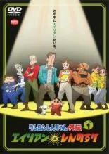 【中古】 クレヨンしんちゃん外伝 (4巻セット) [レンタル落ち] [DVD]