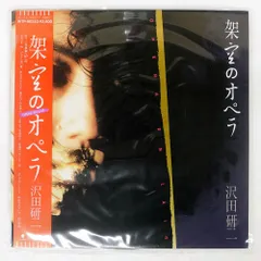 2026年最新】沢田研二 架空のオペラの人気アイテム - メルカリ