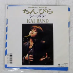 2025年最新】甲斐バンドの人気アイテム - メルカリ