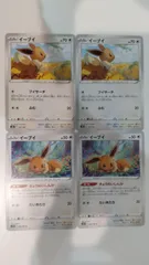 ポケモンカード   ポケカ   イーブイ   ４枚   まとめ処分   S-144