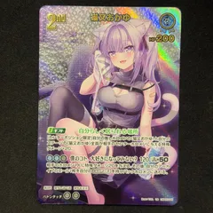 2025年最新】ホロライブ カード 猫又おかゆ hBP05 URの人気アイテム