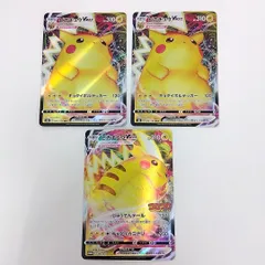 ポケモンカードゲーム ピカチュウVMAX 3点セット 265/S-P（月刊コロコロコミック 2022年2月号ふろくプロモ1枚） 046/184（キョダイボルテッカー2枚）【 ポケモンカード 】　 Pokémon Card Game