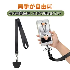 ネックストラップ スマホショルダーストラップ 携帯ストラップ スマホストラップ スマホストラップ 可調節 織帯スマホストラップ スマートフォン用 斜め掛け 落下防止 ネックストラップ