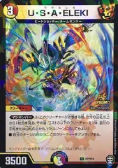 【中古】 デュエル・マスターズ U・S・A・ELEKI プロモ P7/Y19