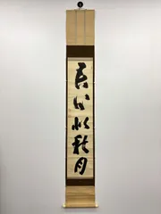 2026年最新】掛け軸 秋の人気アイテム - メルカリ