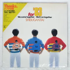 2025年最新】シブがき隊 ポスターの人気アイテム - メルカリ