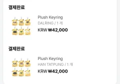 チーネックも大人気