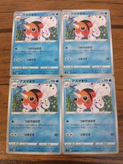 アズマオウ ◇ 第2弾拡張パック ポケモンジャングル 進化ライン2枚