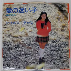 国内盤 アグネスチャン/愛の迷い子/WARNER BROS. L1220W 7 □