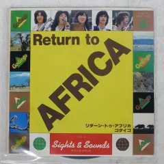 国内盤 ゴダイゴ/リターントゥアフリカ/COLUMBIA YK650AX 7 □