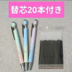 【替え芯20本付き】 ボールペン 3本 グラデカラー 油性 タッチペン機能付き 粗品 ノベルティ ばらまき プレゼント