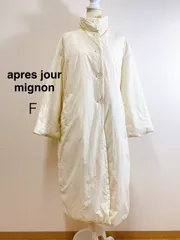 apres jour mignon 中綿ロングコート ロング丈 ハイネック スタンドカラー アイボリー 中綿コート オーバーサイズ ゆったり 冬服 Fのサムネイル