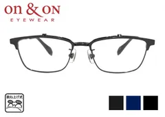 オンアンドオン ON&ON on-2104 日本製 フルリム 跳ね上げ 単式 伊達 度付き スクエア チタン メンズ レディース 老眼鏡 遠近両用 メガネ 眼鏡 めがね 新品 送料無料 53サイズ