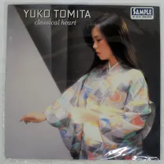 2026年最新】とみたゆう子の人気アイテム - メルカリ