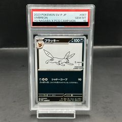 PSA10】ブラッキー YU NAGABA プロモ 開封済み PROMO 067/SV-P - メルカリ