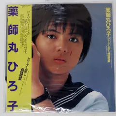 2025年最新】薬師丸ひろ子ブロマイドの人気アイテム - メルカリ