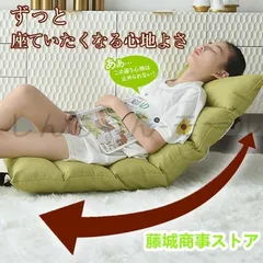 2026年最新】通販生活 座椅子の人気アイテム - メルカリ