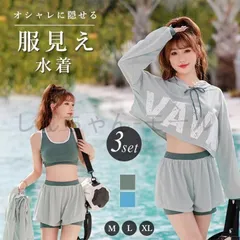 水着 レディース 体型カバー 高校生 中学生 3点セットプール スポーティー ママ 水着 ラッシュガード 韓国 女の子 10代 20代 30代 海 可愛