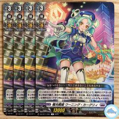 ヴァンガード 極光戦姫 トリガー SP ヴァンガード 極光戦姫 カフ・スプリング 3枚 - メルカリ