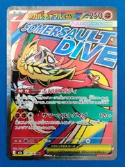 ポケモンカードゲーム M2a 229/193 MA メガルチャブルex