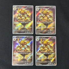 【浜館56-1101】 ポケモンカード ポケカ フーディンM1S 071/063 AR 4枚セット 【中古品】
