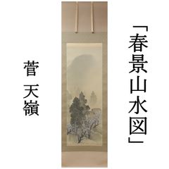 00s75 加藤丈尋 真作保証 有名作家 京焼 清水焼 香炉 香爐 京三彩山水