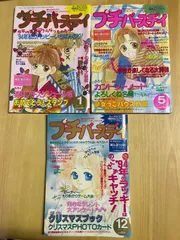 2026年最新】プチバースデイ 雑誌の人気アイテム - メルカリ