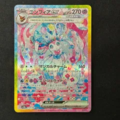 2025年最新】ニンフィアex sarの人気アイテム - メルカリ