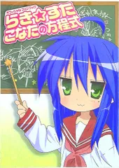 2025年最新】らき すた 1/4の人気アイテム - メルカリ