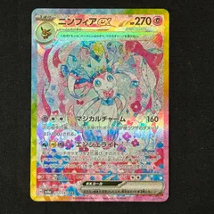 2025年最新】ニンフィアex SAR 美品の人気アイテム - メルカリ