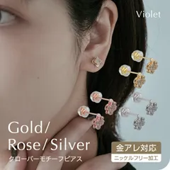 ピアス 金属アレルギー 対応 クローバー つけっぱなし キャッチレス 低アレルギー レディース スタッドピアス  大人 上品 エレガント きれいめ シンプル ゴールド シルバー