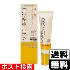 コスメディカリペアセラム45g 3本セット 第一三共ヘルスケア]コスメディカ リペアセラム 45g - メルカリ