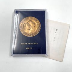 中日ドラゴンズ 1974年 優勝記念メダル - メルカリ