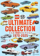 2026年最新】トミカ大百科の人気アイテム - メルカリ