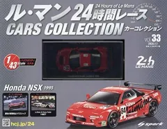 2026年最新】ルマン24時間レース カーコレクションの人気アイテム