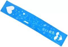 【中古】雑貨 マフラータオル 「消えた初恋」のサムネイル