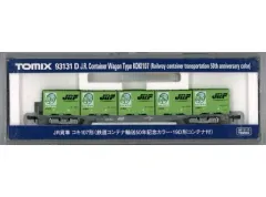 2025年最新】鉄道ブレーキハンドルの人気アイテム - メルカリ