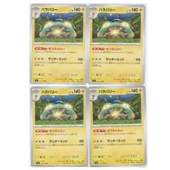 40030 ポケモンカード ハラバリー G sv3 041/108 ぜつえんたい サンダーエッジ 4枚セット