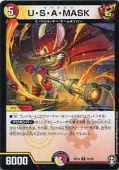 【中古】 デュエル・マスターズ U・S・A・MASK RP14 RP14 50/95L U