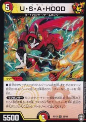 【中古】 デュエル・マスターズ U・S・A・HOOD RP13 RP13 25/95 R